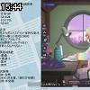 15時40分 ごろ