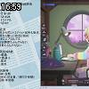 16時55分 ごろ