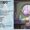 17時10分 ごろ