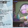 17時45分 ごろ