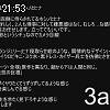 21時50分 ごろ