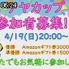 06時20分 ごろ