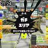 21時20分 ごろ