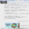 21時40分 ごろ