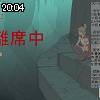 20時00分 ごろ