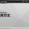 23時00分 ごろ