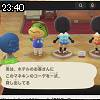 23時40分 ごろ