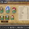 09時40分 ごろ