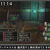 11時10分 ごろ