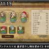 11時15分 ごろ