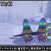 11時45分 ごろ