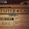 12時45分 ごろ