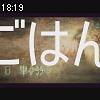 18時15分 ごろ