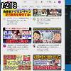 12時15分 ごろ