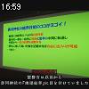 16時55分 ごろ