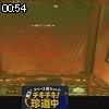 00時50分 ごろ