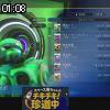 01時05分 ごろ