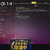 01時10分 ごろ