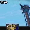 02時40分 ごろ