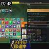02時45分 ごろ