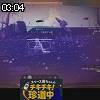 03時00分 ごろ