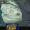 04時25分 ごろ