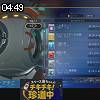 04時45分 ごろ