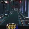 05時05分 ごろ