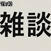 21時40分 ごろ