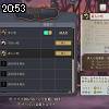 20時50分 ごろ