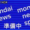 14時20分 ごろ