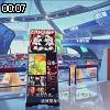 00時05分 ごろ