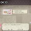 04時30分 ごろ