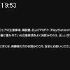 19時50分 ごろ
