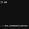 21時40分 ごろ