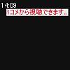 14時05分 ごろ