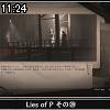 11時20分 ごろ