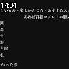 14時00分 ごろ