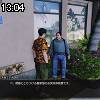 13時00分 ごろ