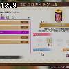 13時25分 ごろ