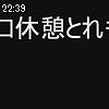 22時35分 ごろ