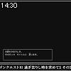 14時30分 ごろ