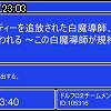 23時00分 ごろ