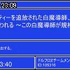 23時05分 ごろ
