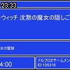 23時30分 ごろ