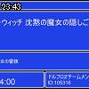 23時40分 ごろ