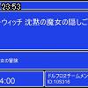 23時50分 ごろ
