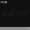 15時05分 ごろ