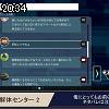 20時30分 ごろ
