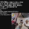 23時05分 ごろ